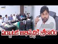 పర్యాటక అభివృద్ధికి శ్రీకారం | Deputy CM Pawan Kalyan | Prime9 News