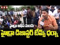హైడ్రా ఆఫీస్ ముందు హైడ్రా డిజాస్టర్ టీమ్స్  ధర్నా| DRF Staff Stage Protest in Front of Buddha Bhavan