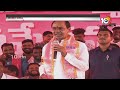 KCR Public Meeting At Veenavanka | Karimnagar | 10TV News  - 09:32 min - News - Video