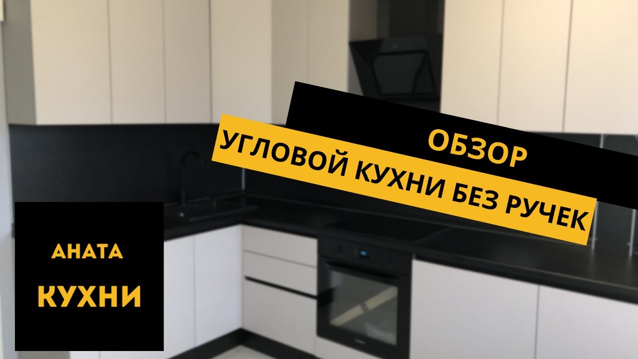 Видео кухни
