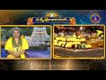 శ్రీవారి నిత్యపూజలివిగో || Srivari Nitya Poojalivigo || 06-03-2024 || SVBC TTD  - 07:22 min - News - Video