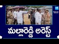 Malla Reddy and His Son in Law Rajasekhar Reddy Arrested | Basheerabad Land Issue  |@SakshiTV
