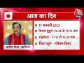 Todays Panchang:  Aaj Ka Din 11 February 2022 | आज का पंचांग | आज के लिए शुभ मुहुर्त  - 01:47 min - News - Video