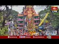 LIVE : ఖైరతాబాద్ గణేష్ నిమజ్జనం | Khairatabad Ganesh Nimajjanam 2025 | Minute To Minute Updates  - 11:54:58 min - News - Video