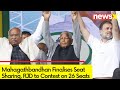 Mahagathbandhan Finalises Seat Sharing | RJD to Contest on 26 Seats As Per Sources | NewsX