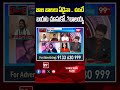 బాల బాలలు ఏదైనా .. ఉంటే  బయట చూసుకో..?బాలయ్య #Janasena, #Rajani, #Balakrishna, #NBK,