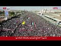 Yemen protesters show their support of Palestinians, condemn strikes  - 00:43 min - News - Video