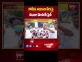 పోలీసు అధికారి తీరుపై చింతా మోహన్ ఫైర్ | Chintha Mohan Fires On Police Officer | 99tv  - 00:59 min - News - Video
