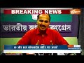 Ed Action On Shahjahan Sheikh: भागा-भागा फिर रहा दबंग... लुकआउट नोटिस जारी... दीदी से मांगा इस्तीफा - 03:00 min - News - Video