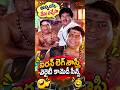 ఐరన్ లెగ్ శాస్త్రి కామెడీ సీన్స్ #Brahmanandam #IronLegSastry #ComedyScenes #NavvulaTV