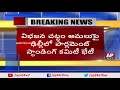 Central standing committee meets over AP bifurcation &amp; status
