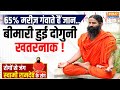 Yoga LIVE: तेज़ी से फैला प्रोस्टेट कैंसर..कितना बढ़ा मौत का डर? Swami Ramdev | Yoga Tips | India TV