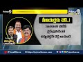 LIVE🔴-నీలి కమలాలకు నో టికెట్‌.. వైసీపీతో దోస్తీనే కారణమా..? |Terachatu Rajakeeyam Live | Prime9 News  - 00:00 min - News - Video