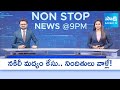 Nonstop 9PM News Bulletin | AP, Telangana & National News Updates | 15-10-2025 |   @SakshiTV ​