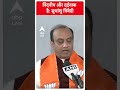 नीतीश का बयान शर्मनाक, निंदनीय और दर्दनाक है: सुधांशु त्रिवेदी | ABP News | Hindi News | Viral  - 00:48 min - News - Video