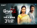 Devi 2 Official Teaser- Prabhu Deva, Tamannaah