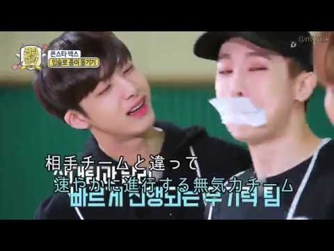 【日本語字幕】Monsta X ファン心攻略アイドルTV 口で紙移しゲーム