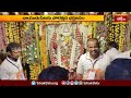నాయుడుపేటకు పోటెత్తిన భక్త జనం.. | Devotional News | Bhakthi TV #thirumanjanam  - 02:02 min - News - Video