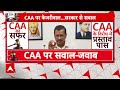 Breaking News: CAA को लेकर BJP पर हमलावर हुए CM Arvind Kejriwal, कहा- वोट बैंक के लिए...  - 07:10 min - News - Video