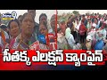 మంచిర్యాలలో జోరుగా మంత్రి సీతక్క ప్రచారం | Minister Seethakka Election Campaign | Prime9 News