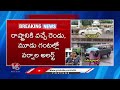 IMD Issues Rain Alert To Telangana For Next 2 - 3 Hours | Weather Report | V6 News  - 08:40 min - News - Video