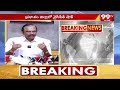 వైసీపీకి మాగుంట రాజీనామా..| Magunta Srinivas Resigns YSRCP | AP Politics | 99TV  - 07:11 min - News - Video