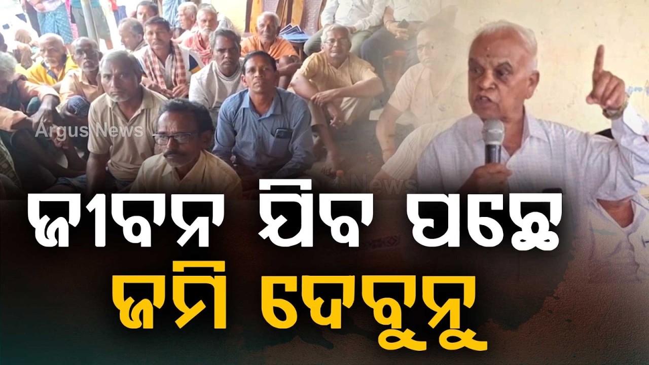 Gajapati Villagers Protest Against Andhra's Proposed Neradi Barrage On Vansadhara | Argus News