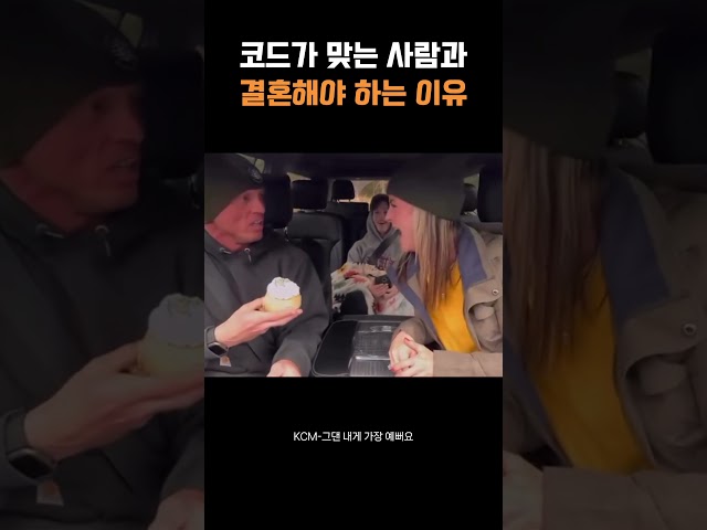 코드가 맞는 사람