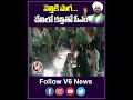 నెత్తికి పాగ   చితిలో కత్తితో సీఎం | CM Revanth Reddy Public Meeting | V6 News  - 00:48 min - News - Video