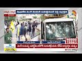 LIVE : High Tension | Vallabhaneni Vamshi | Kodali Nani | విజయవాడ, గుడివాడలో టీడీపీ శ్రేణుల ఆందోళన  - 01:08:36 min - News - Video