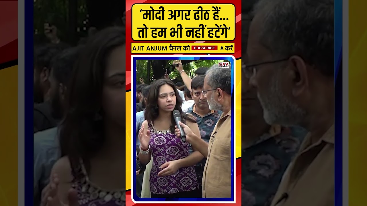 Jantar-Mantar आई इस लड़की का PM Modi को ऐसा चैलेंज
