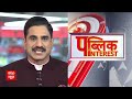 Public Interest में आज इन खबरों पर चर्चा: मुंबई में विज्ञापन वाले बोर्ड से कत्ल का जिम्मेदार कौन ?  - 02:49 min - News - Video