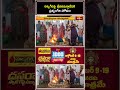 రత్నగిరిపై శ్రీవనదుర్గాదేవికి ప్రత్యంగిరి హోమం.. అమావాస్య సందర్భంగా ప్రత్యేక పూజలు | Bhakthi TV