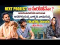 Is The Next Project With A Hero? | Abhishek Boddepalli, Sai Vanapalli, Amar | Volga Video
