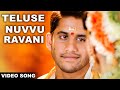 Teluse Nuv Ravani Video Song || Oka Laila Kosam Movie || Naga Chaitanya,Pooja Hegde || Volga Videos