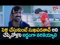 పెళ్లి చేసుకుంటే సుఖపడతావ్ అని చెప్పినోళ్లని అడ్డంగా నరికెయ్యాలి..Ravi Teja Comedy Scene | NavvulaTV