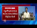 CM Revanth Attends Teachers Day Celebration In Shilpakala Vedika | V6 News  - 37:17 min - News - Video