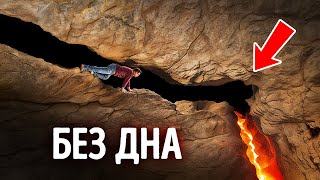 11 пещер, которые могут стать местом вашей последней экспедиции