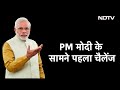 Election Results 2024: PM Modi के सामने 5 साल में कौन से 5 बड़े चैलेंज? जानिए क्यों नहीं मिली बहुमत  - 02:49 min - News - Video