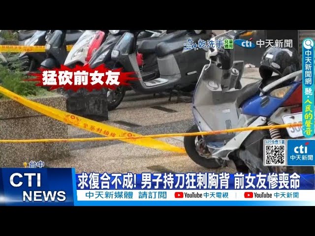 台中情殺！鉛球冠軍殺死儀隊女友 檢依殺人罪起訴