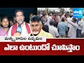 కలెక్టర్ తో చర్చలు విఫలం | Fishermen Association Leaders Serious Warning To Chandrababu govt |Sakshi