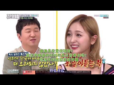 【吴宣仪】塑料韩语