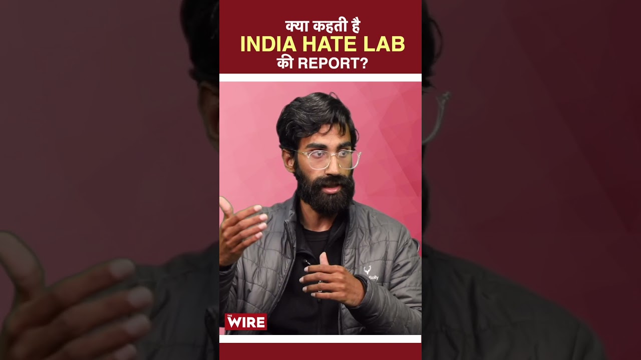 India Hate Lab Report: What does it say | Baat Bharat Ki