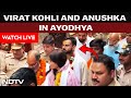 Virat Kohli In Ayodhya LIVE | Virat Kohli and Anushka Sharma In Ayodhya | Virat Kohli News