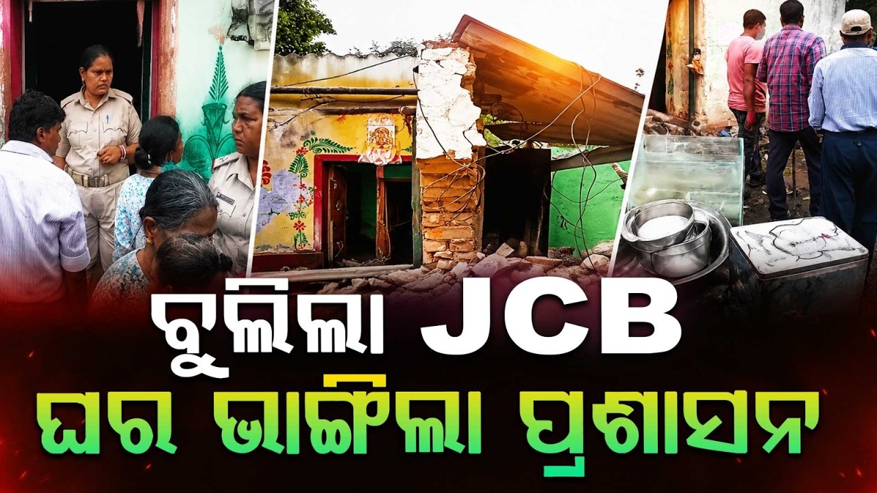 Bulldozer Action in Rourkela: M*rder Accused's House Demolished in Tufan Bindhani Case
