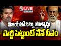 LIVE : Rajinikanth Big Statement On Vijay Becoming CM and Meeting With Stalin | V6 News