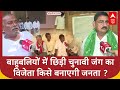 Bihar Election 2025: RJD से बाहुबली कौशल प्रत्याशी, पूरे नवादा जिला में प्रभाव | #mahagathbandhan
