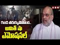గుండె తరుక్కుపోతోంది.. అమిత్ షా ఎమోషనల్ | Amit Shah Emotional On Plane Crash Incident | ABN
