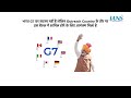 G7 Summit In Italy: G7 Summit क्या है? भारत जी-7 देशों के लिए क्यों इतना अहम है? जानें | PM Modi  - 02:15 min - News - Video