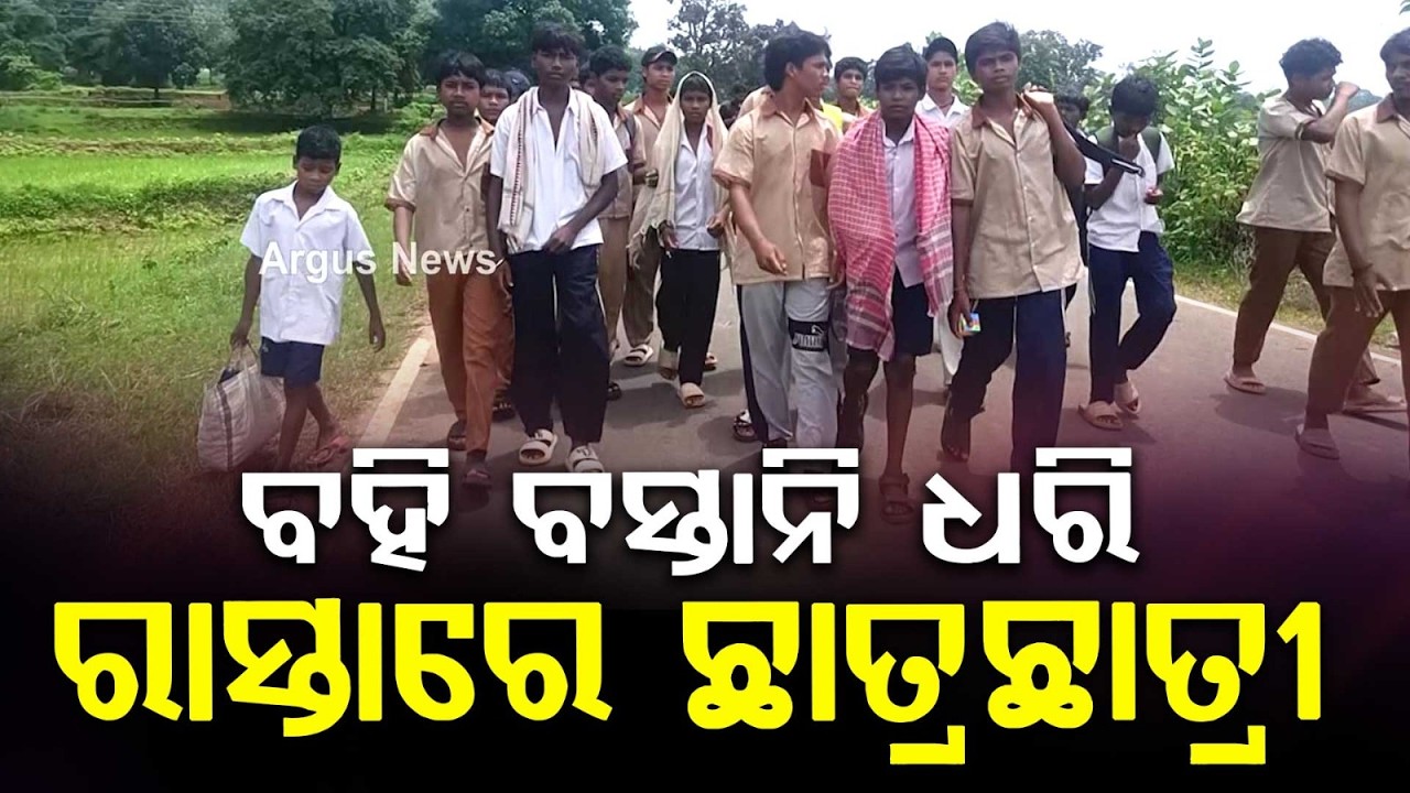 Hostel Mess in Jharigam: Students Walk 20 KM to Protest Against Poor Facilities & Harassment